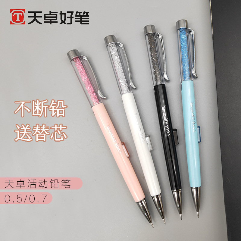 天卓02460新品自动铅笔闪亮钻石创意活动铅笔学生0.5/0.7按动铅笔|ru