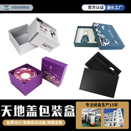 其他礼品包装;纸盒;茶叶包装