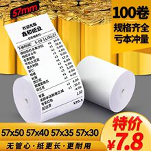 ������ӡ��57x50���y��57x40���F���u��ӡ��ͨ��С���տ80x80