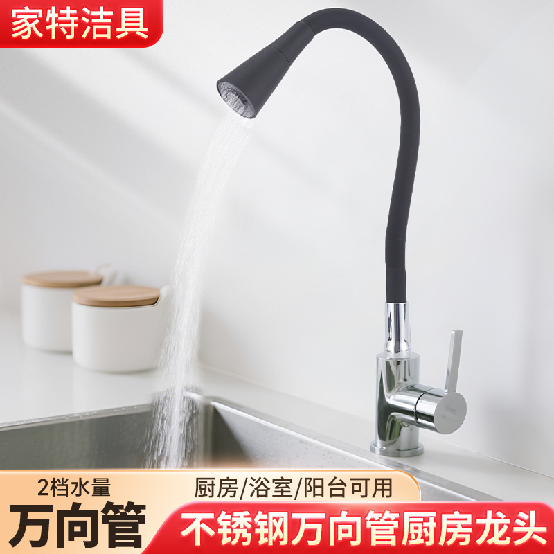 Stainless Steel Universal Hose 50cm Black Bell-Shaped Nozzle Universal Pipe 1/2 Inch Threaded Interface Faucet Extender