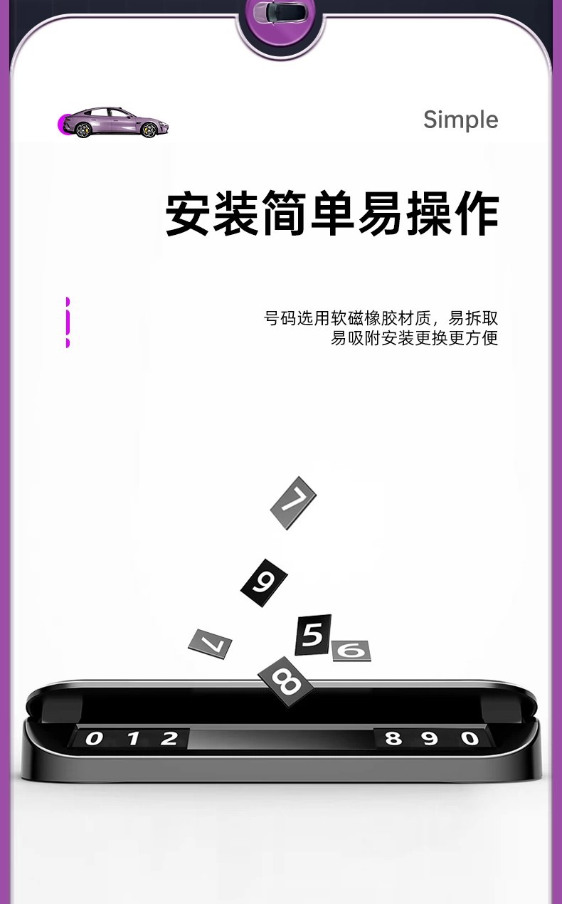Suitable for the New Generation Xiaomi Su7/Yu7 Parking Number Plate Temporary Parking Phone Number Creative Hidden Accessory