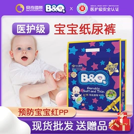 卫生巾;纸尿裤;纸尿片