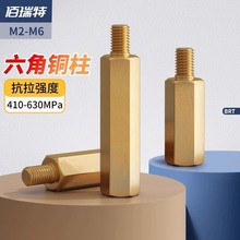 铜柱单头电脑主板支柱六角隔离柱机箱阴阳螺柱螺丝M2M2.5M3M4M5M6