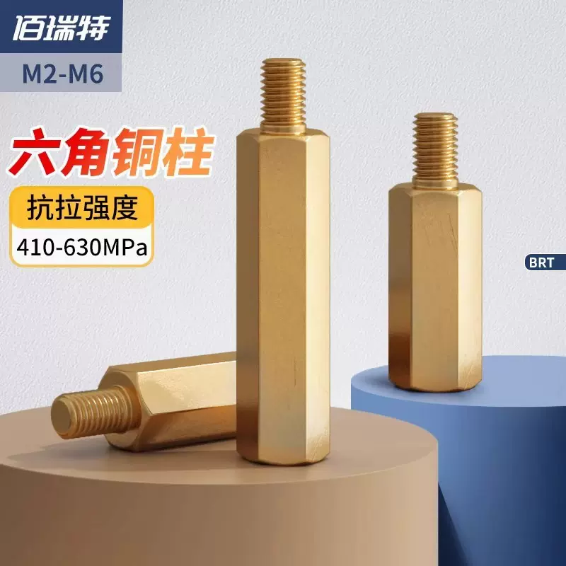 铜柱单头电脑主板支柱六角隔离柱机箱阴阳螺柱螺丝M2M2.5M3M4M5M6