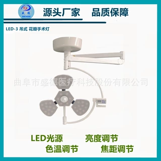 立式吊式移动无影灯LED无影灯源头厂家销售子母单头口腔照明灯