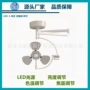 子母立式移动源头无影灯