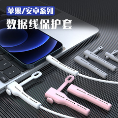 アップルのファーウェイを適用して、データラインのシリカゲルヘッドフォンのケーブルの充電線の保護カバーに沿って、ケーブルのケーブルを噛んでください。