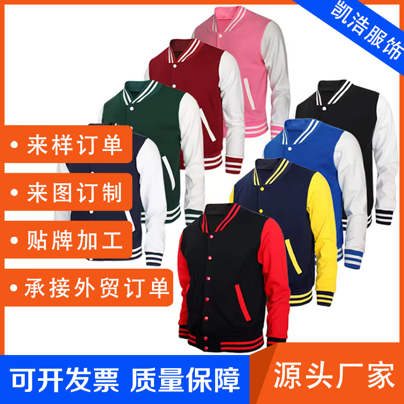 Neutral Outwear Button down Preppy Bomber Custom Casual Baseball Uniform Men's University Varsity Uniform Jacket