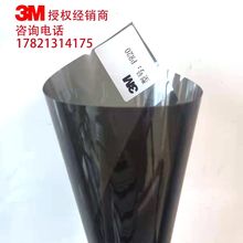 3M晶铂系列隔热膜PR20隔热视野清晰防隐私