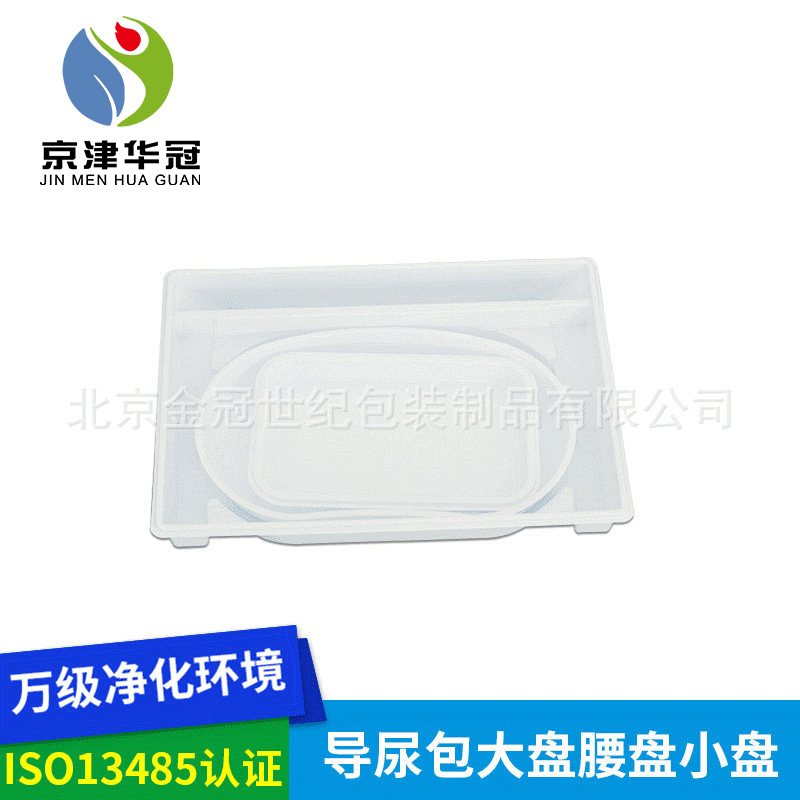 批发用吸塑盘导尿包 大盘 腰盘小盘