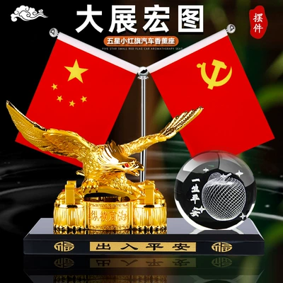 Creative Metallic Eagle Car Perfume Seat Five-Star Small Red Flag Ornaments Home Office Ornaments Aromatherapy Sitting Big Show
