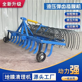 拖拉机;装载机械;土壤耕整机械