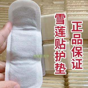 Authentic Soft Herbal Snow Lotus Care Patch, Medical Grade Traditional Chinese Medicine Care Nourishing Snow Lotus Pad, Pure Cotton, Skin-Friendly and Breathable