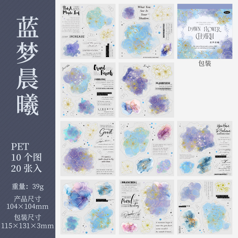 Pasta de tomate estampada en caliente, papel adhesivo, luz de la mañana, rima de flores, elementos de acuarela, etiqueta de material decorativo de base de cuenta manual