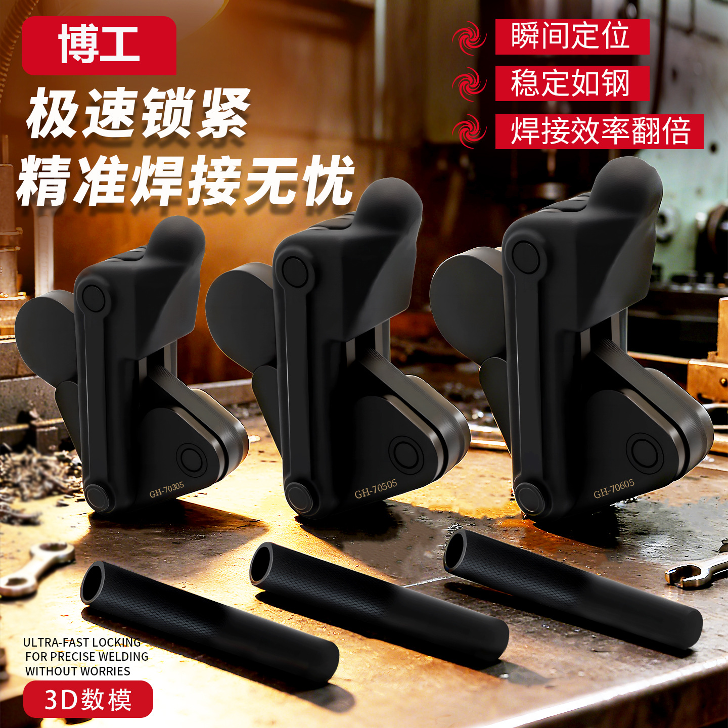 快速夹具 工装夹具 复合组立式夹钳 CH GH HS 70305 70505 70605