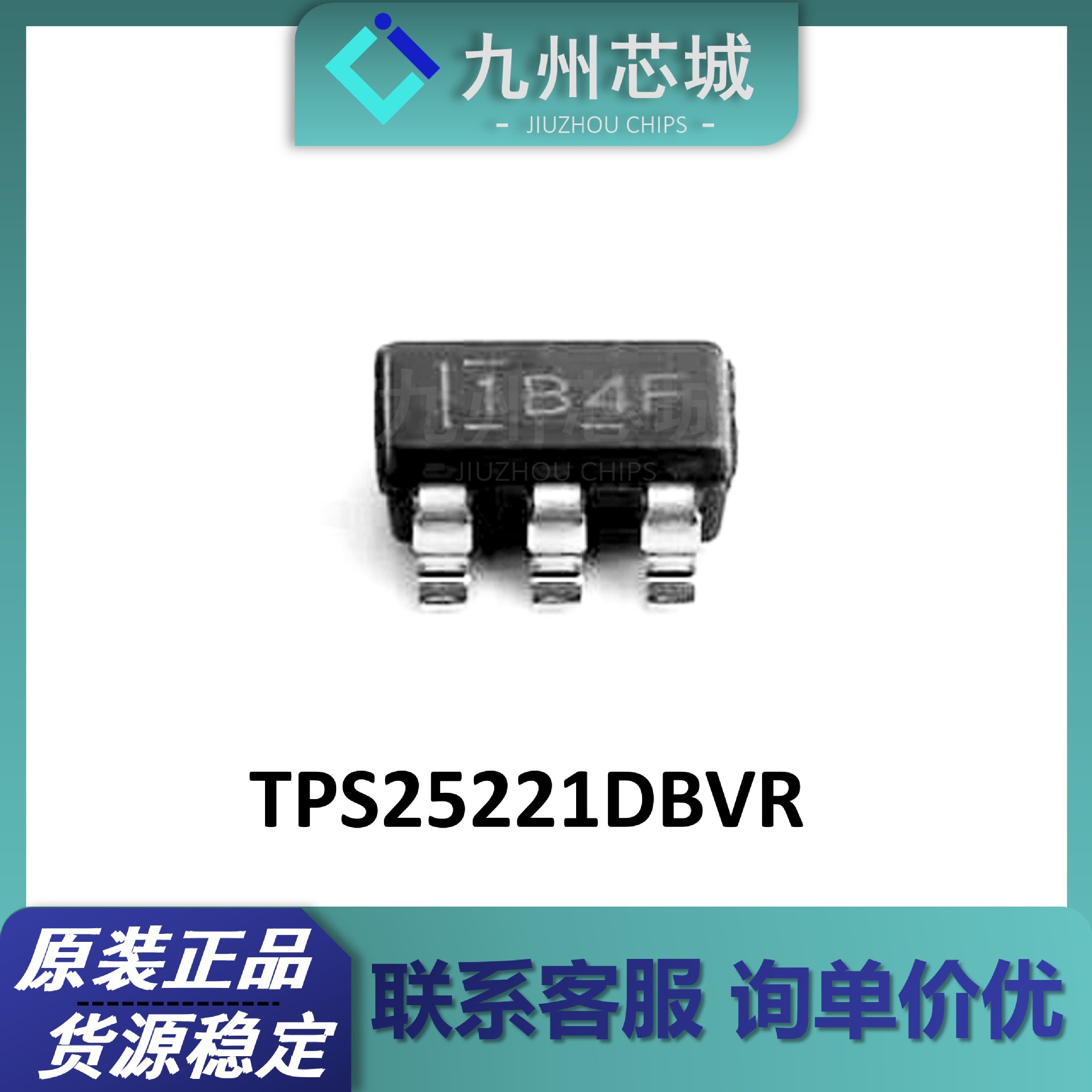 TPS25221DBVR SOT23-6封装 监控复位芯片 电子元器件电源管理芯片