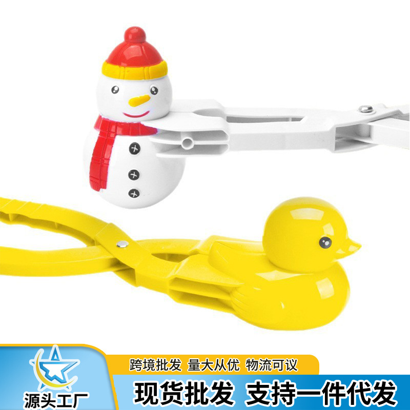 Snow Clip Wholesale Outdoor Snow Clip Artifact Snowball Clip Children's Toy Snow Shovel Snowball Clip Snowman Cross-Border Supply