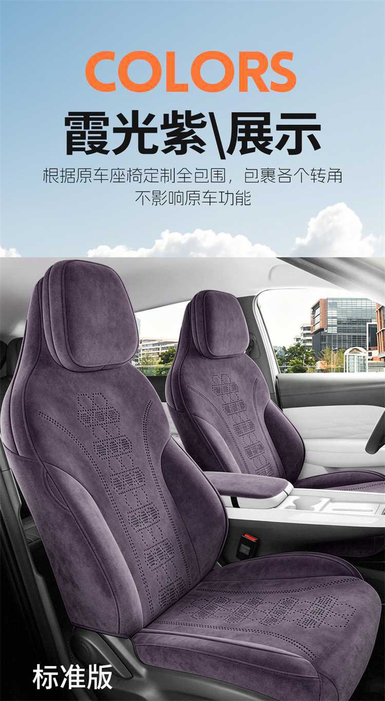 2026 Model Arcfox Beta T1 Seat Cover, All-Season Full Coverage Special Seat Cover, Car Seat Cushion Rams Cross-Border
