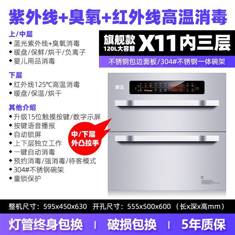 X11 음성방송 플래그십 모델 - 3단 120L