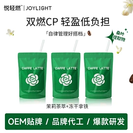 速溶咖啡;代餐粉;咖啡粉