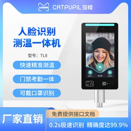 考勤机;人脸识别设备;出入口机