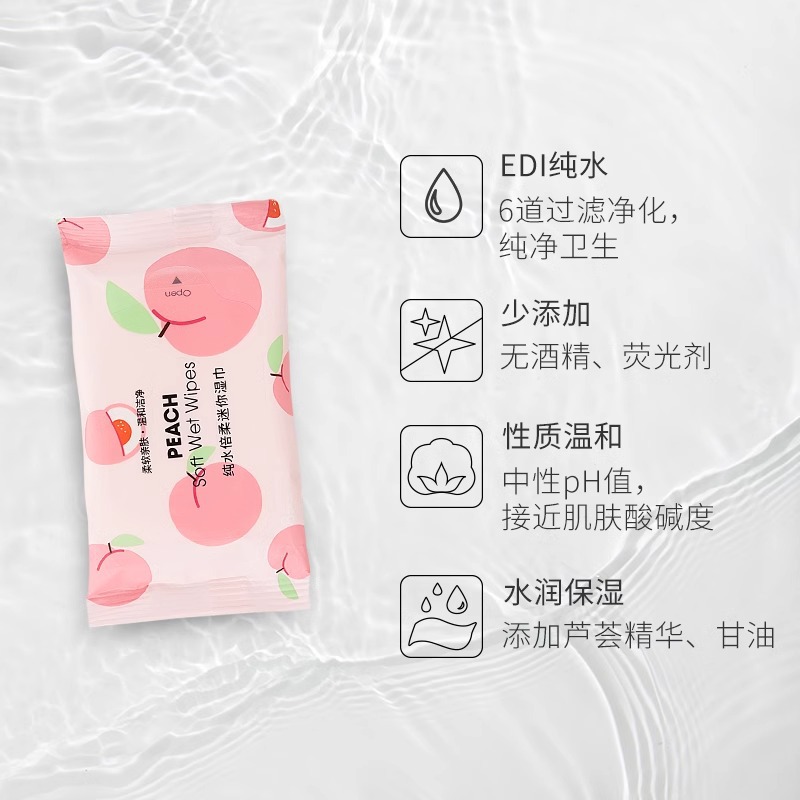 MINISO名创优品迷你湿巾小包随身装便携女擦脸巾学生旅行擦手巾