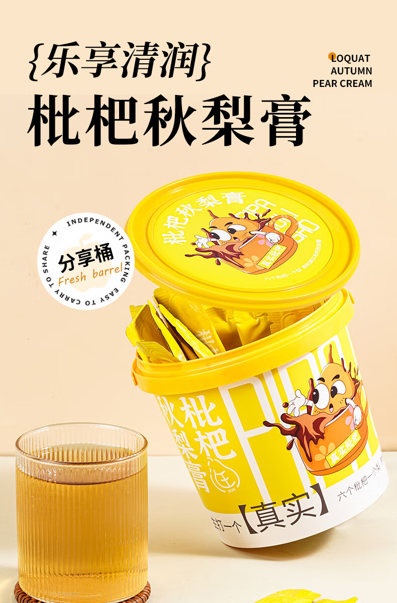 Loquat Autumn Pear Paste Pipa Qiuli Gao 210g Barrel Hand-Simmered Herbal Syrup for Daily Wellness overview