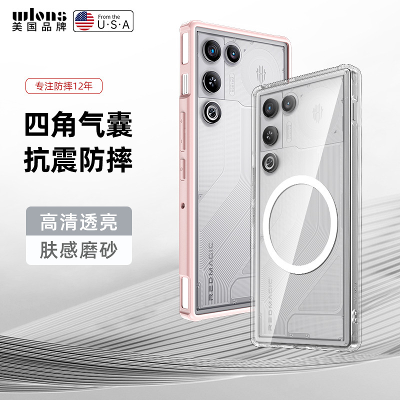 Suitable for Nubia Redmagic 11 Air Magnetic Phone Case Red Magic 11Pro Airbag Anti-Fall Protective Cover