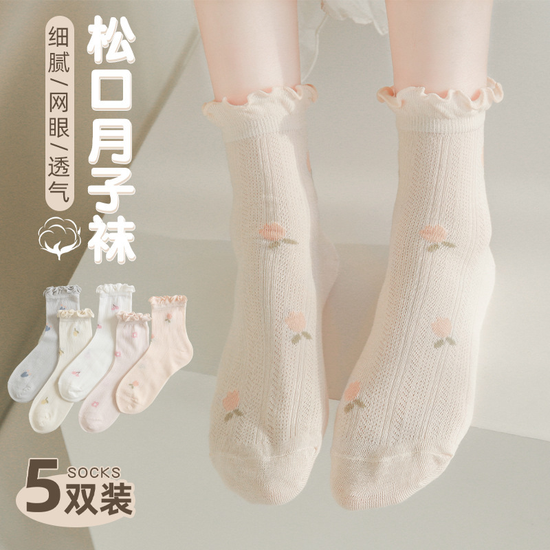 Long Socks for Women Postpartum Socks Spring and Autumn Mid-Calf Socks Pure Cotton Maternity Loose Top Seamless Spring Summer Thin Style Spring