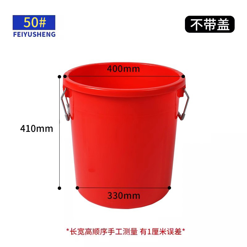 50# red without cover