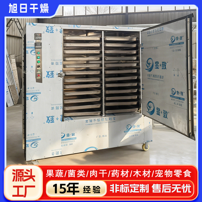 Apple Integrated Drying Room, Fruit and Vegetable Air Intelligent Constant Temperature Natural Drying Room, Fruit and Radish Strips Food Dryer