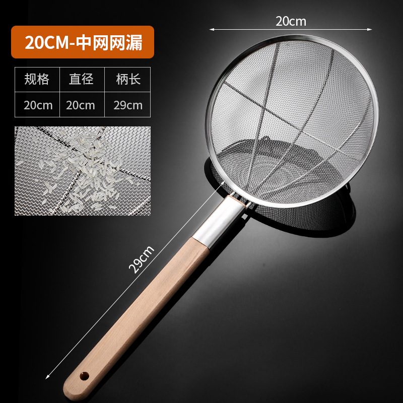 나무 손잡이 그물 20cm(12 MeSH)