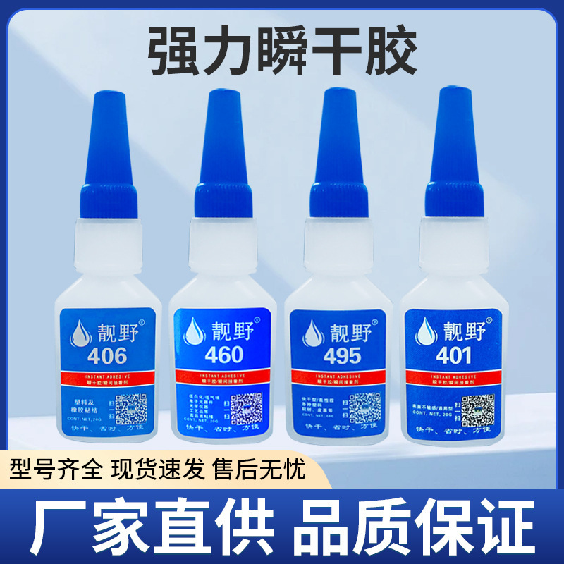 Liangye 460 接着剤無臭、無白色おもちゃジュエリーメタルレザーセラミックプラスチック透明 20 グラム接着剤|undefined