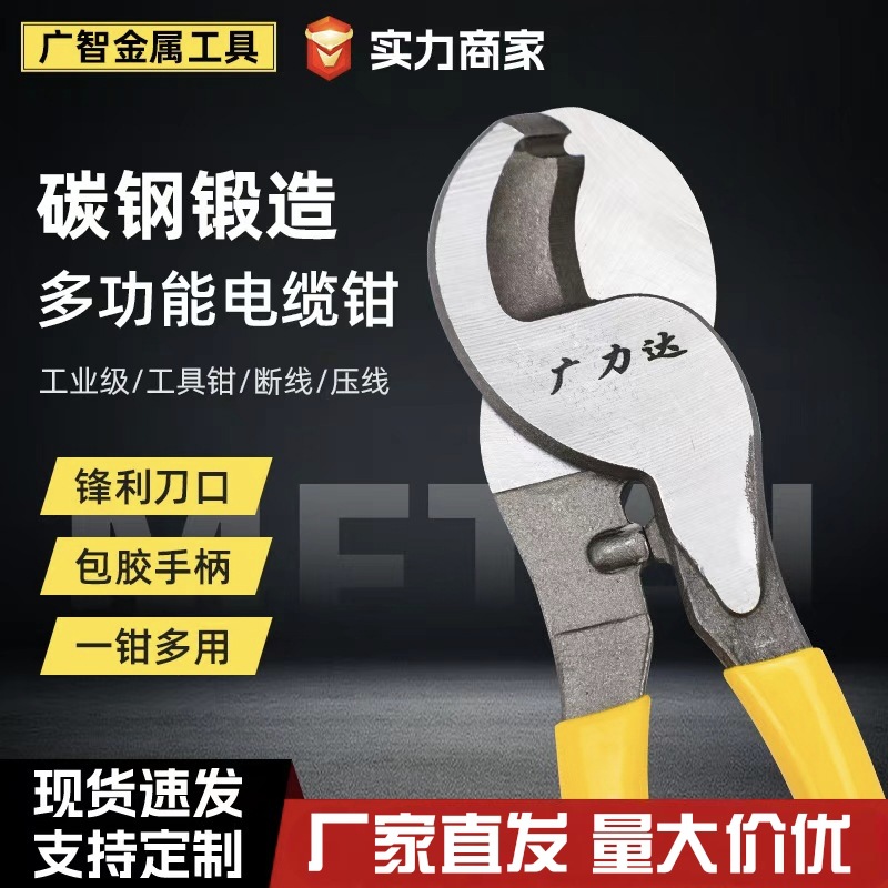 电缆剪刀破线钳 6寸8寸10寸手动省力电工剥线断线钳 铜铝线缆剪