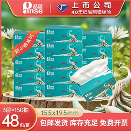 抽纸;卫生纸/卷纸;大盘纸