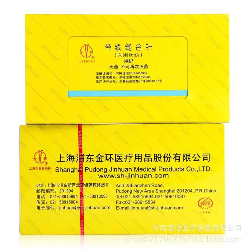 上海金环缝合线PGA带线缝合针美容微整形医用可吸收外科缝合线