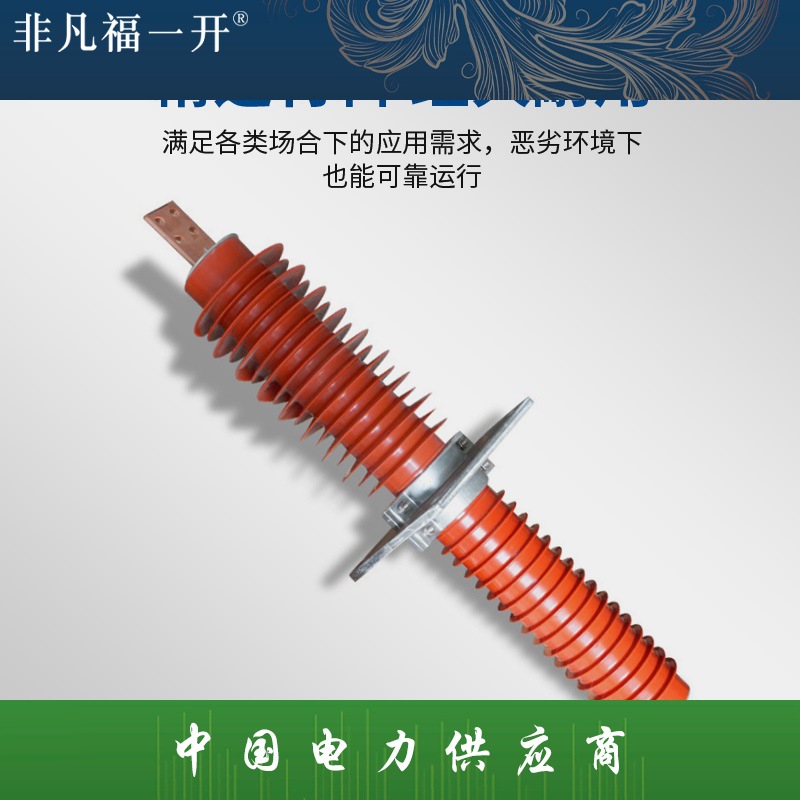 福一厂家供应户内外复合式高压陶瓷穿墙套管复合穿墙套管