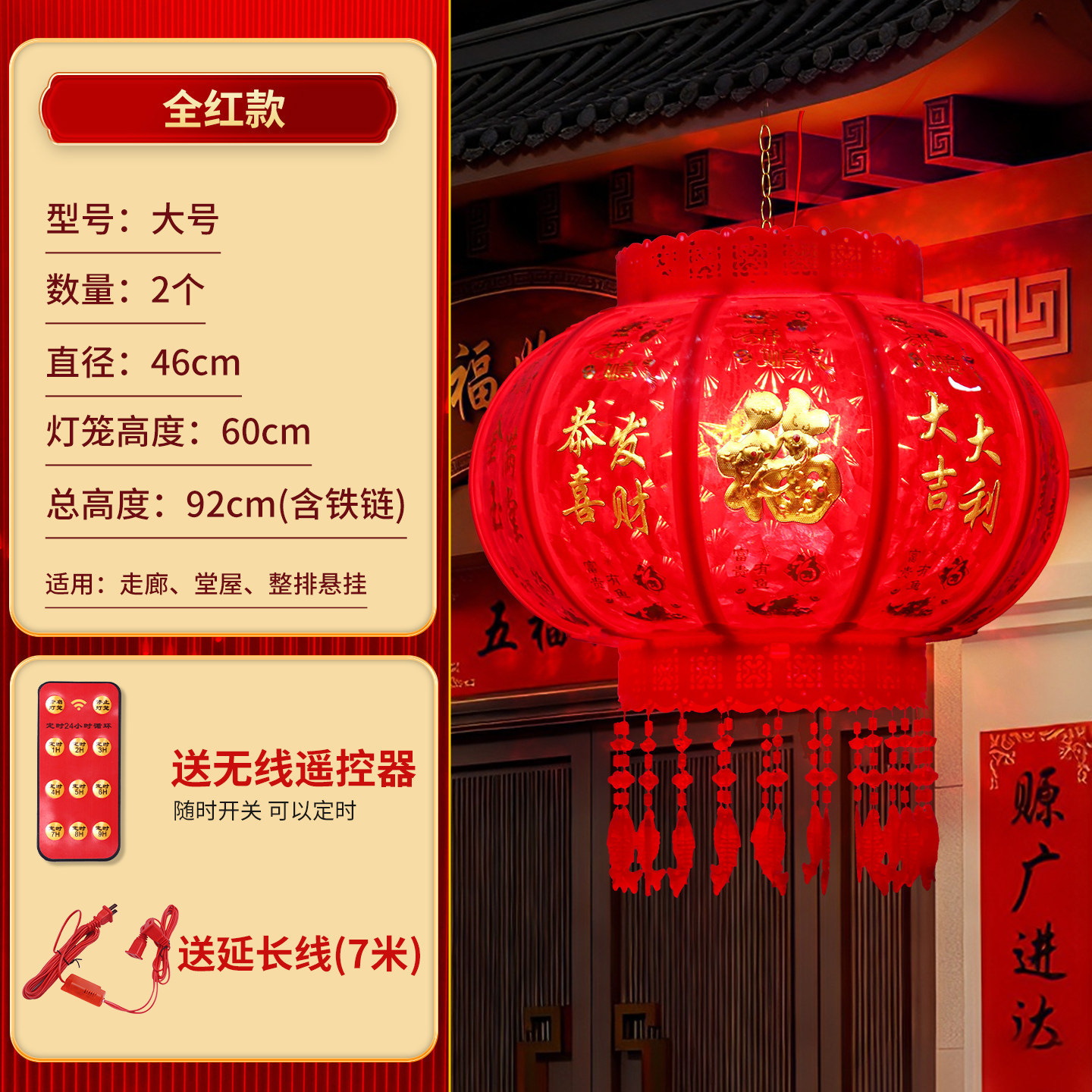 [Large size 46cm] All red model-remote control model [1 piece]