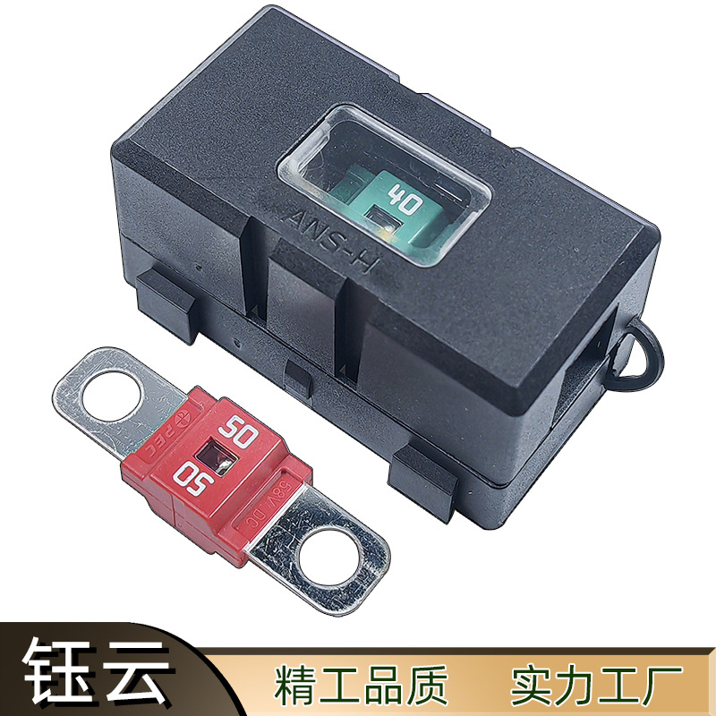 ANS汽车保险丝座-MIDI螺栓式车用保险丝盒-小号叉栓保险丝座