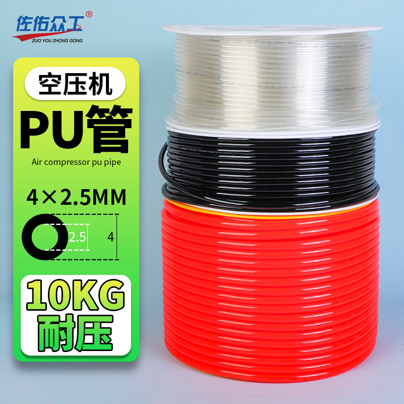 国标PU气管8×5透明气管 12*8mm高压气管 聚氨酯气动软管佐佑众工
