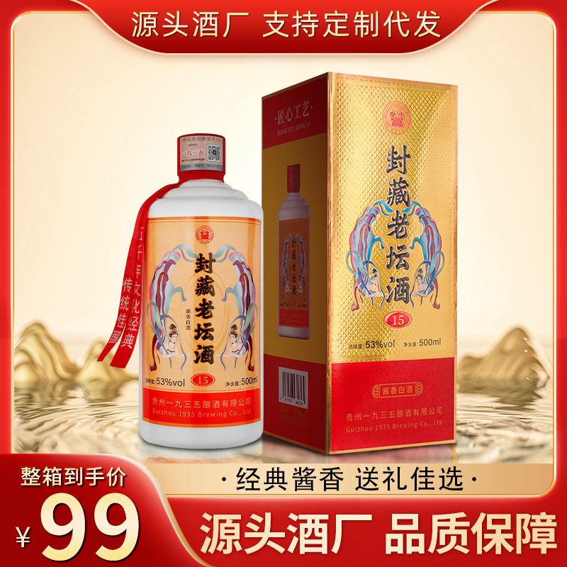 贵州53度酱香型白酒礼盒六瓶装封藏老坛酒粮食酿造整箱批发可代发