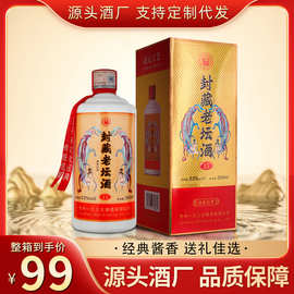 贵州53度酱香型白酒礼盒六瓶装封藏老坛酒粮食酿造整箱批发可代发