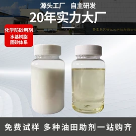 其他助剂;其他添加剂;其他水处理