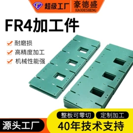 绝缘板;其他绝缘材料;环氧板