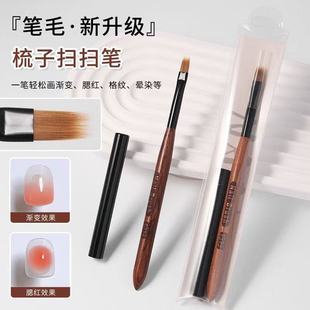 Self-produced wide encryption nail art gradient sweep pen high-grade sandalwood rod with cover halo dye pen comb lace pen