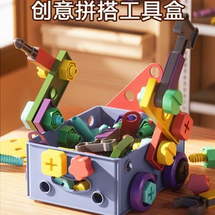 Children's Screwdriver Toy Repair Tool Box Set 2-Year-Old Baby Educational Detachable Boy 1 to 3 Assembly 6