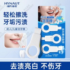Haishi Hainuo ナノ歯の汚れを拭く
