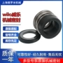威乐德国反渗透卧式轴封