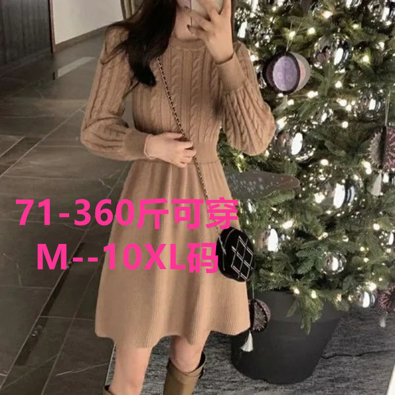 350kg chubby girl plus size Knitted dress Women's Fall/Winter Casual Loose Slim Skinny Base Sweater Dress Medium and Long