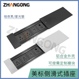 桌面插座;机柜插座;接线插座